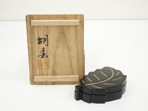 胡春造　漆塗一葉香合（共箱）